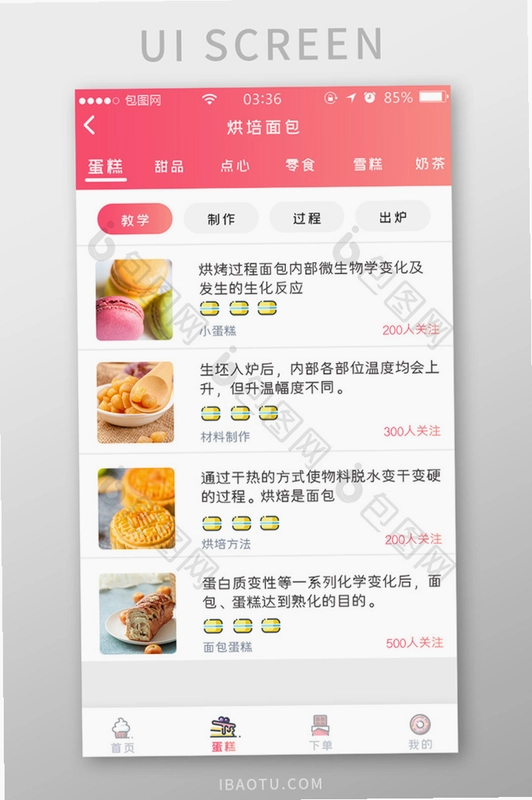パン工房 Pan Kobo截图2