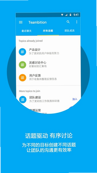 间聊 安卓版 安装教程步骤图