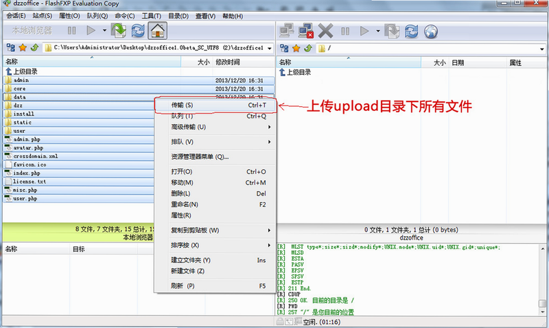 DZZ ��׿�� ��װ�̳� ����ͼ