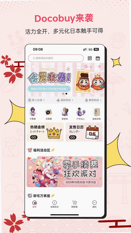 DocobuyAPP ��׿�� ��ƽ̨�ȼ۹��ܽ�ͼ