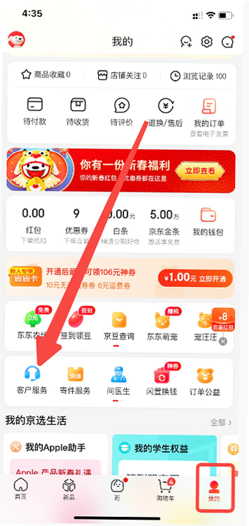DocobuyAPP ��׿�� ����������FAQ�����ͼ