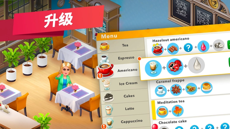 我的咖啡馆烹饪游戏My Cafe Shop Cooking Game安装器截图0