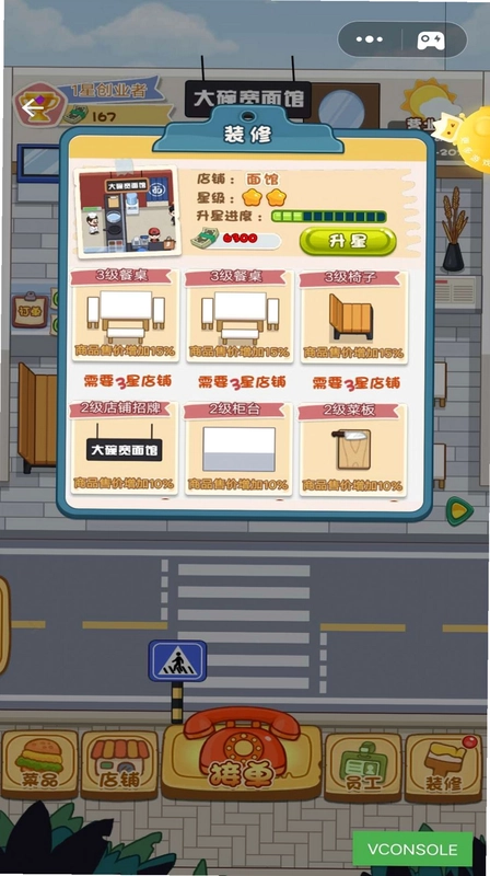 我的咖啡馆烹饪游戏My Cafe Shop Cooking Game安装器截图3