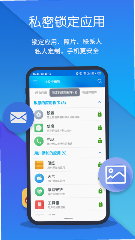 豆子同学 安卓版 安全认证 隐私保护