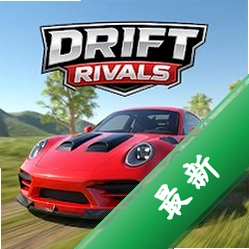 Ư�ƾ��٣�������Ϸ Drift Rivals0.2.14 ������������