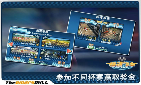 迷你赛车 安卓版 安装教程