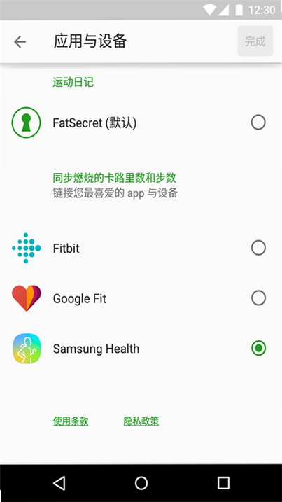 fatsecret 安卓版 下载 安装 教程