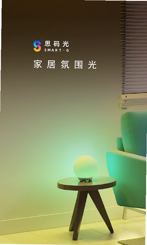 思码光 安卓版 品牌认证 证书图片