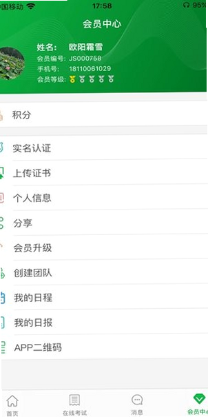 易服立达 安卓版 安全加密 示意图