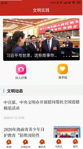 云上文昌 安卓版 安全检测 绿色软件