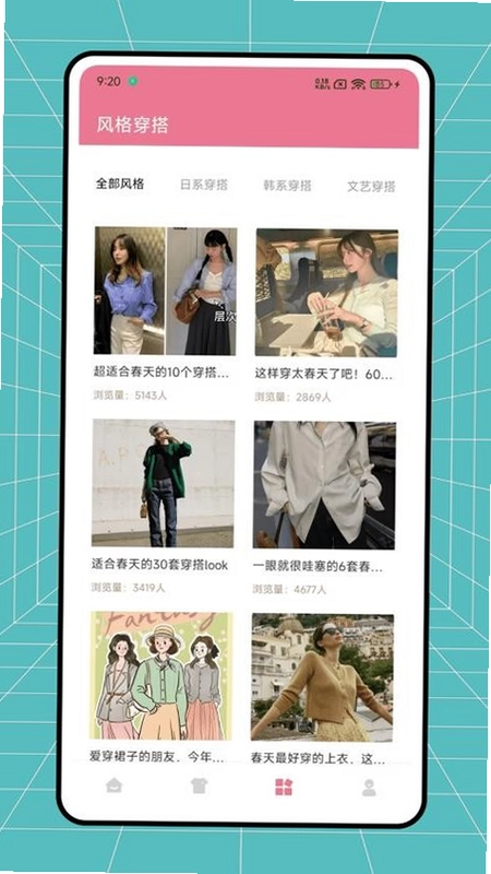 城市酷选截图2
