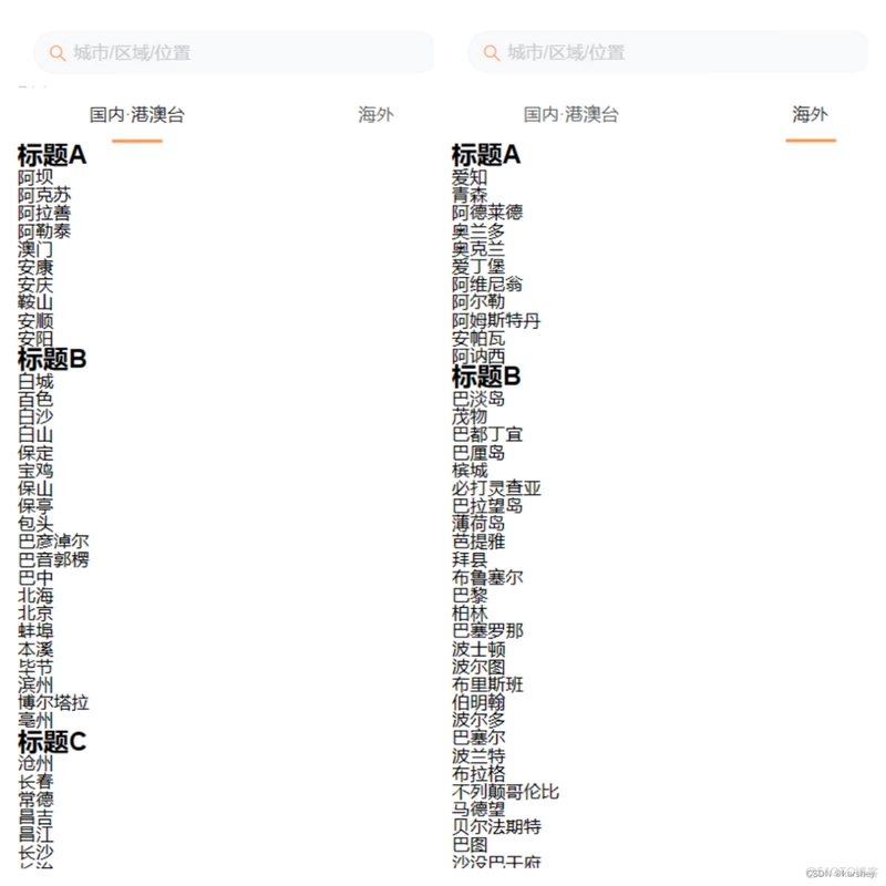 城市酷选截图1