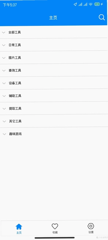 城市酷选截图4