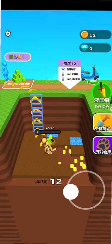 挖穿地球 安卓版 下载安装 教程图
