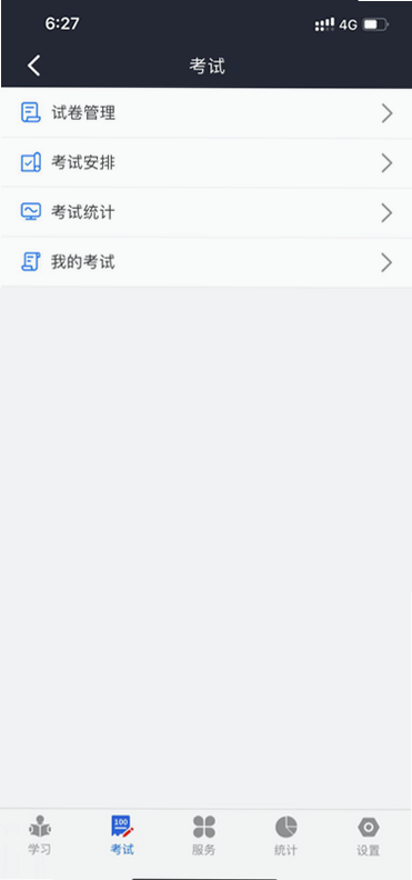 润吧云企业版 安卓版 系统权限设置图解