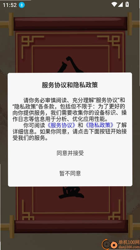 八字排盘运势测算截图1