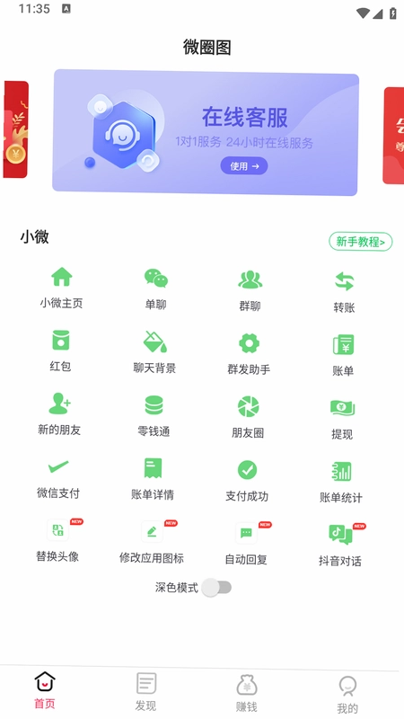 户部尚书截图1