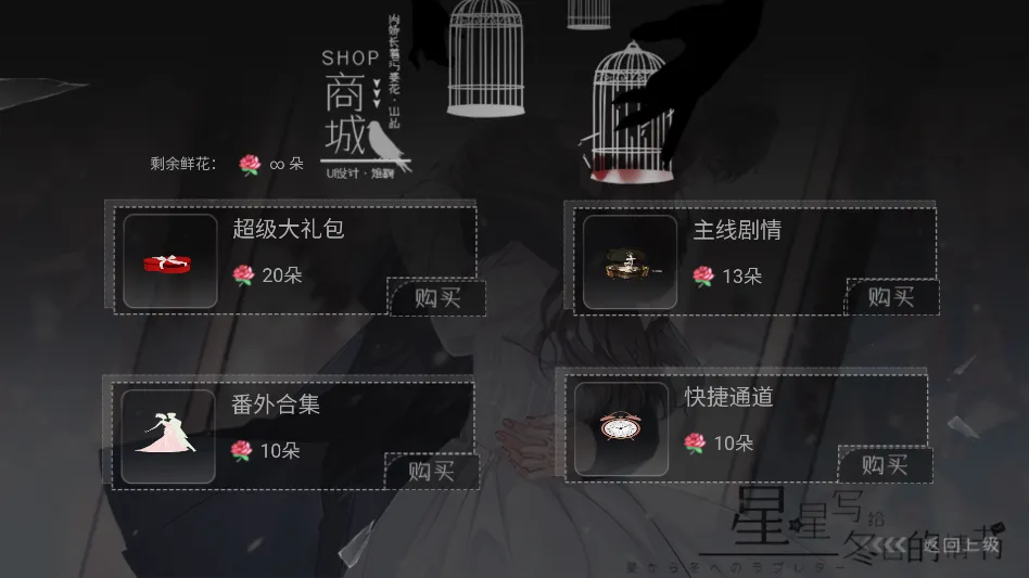 星星写给冬日的情书金手指