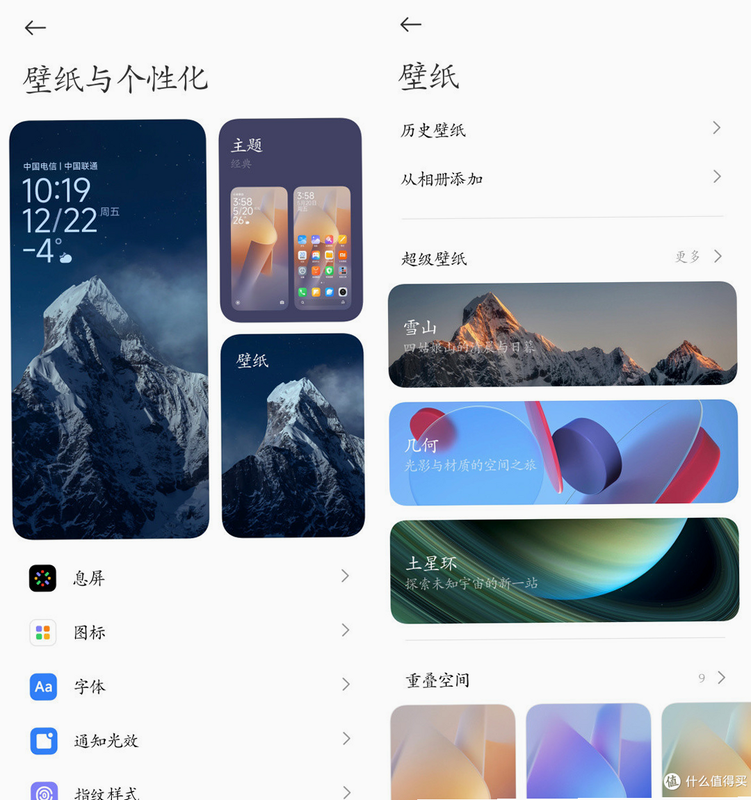 超清免费手机壁纸安卓版 下载教程 安装步骤 截图