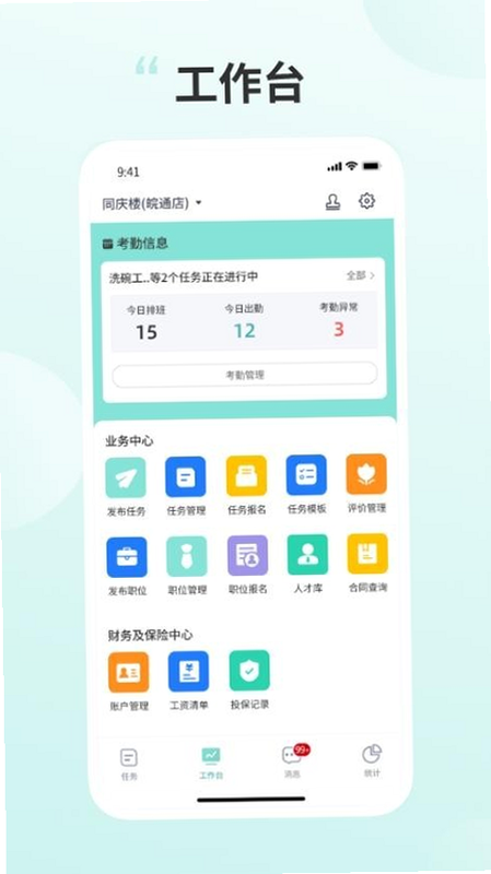 灵活派商户端 安卓版 下载入口 官网链接