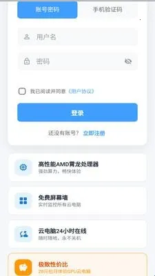 蜗客云电脑2026官方最新版本 蜗客云电脑2026官方最新版本
