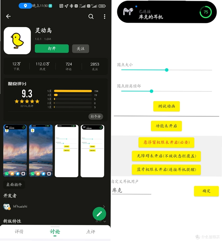 与灵截图2