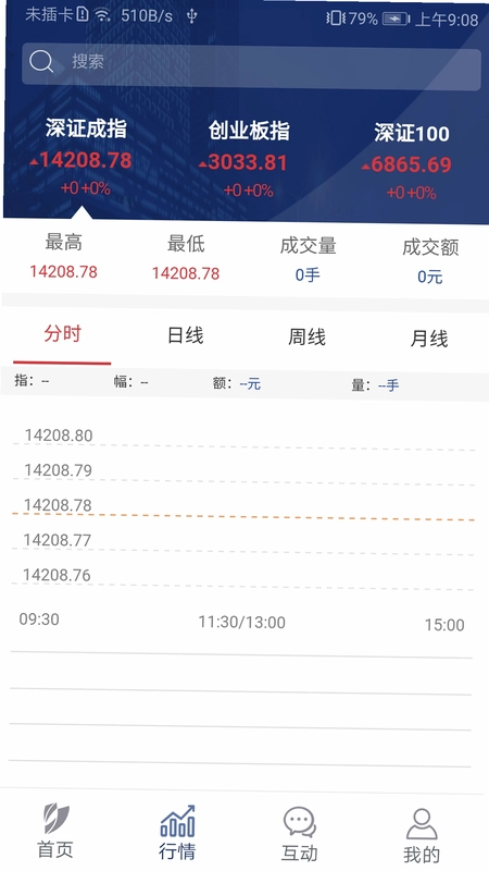 深交所 1.6.4截图1