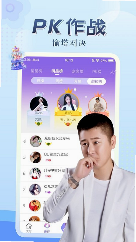 伊人网 安卓版 功能界面 截图