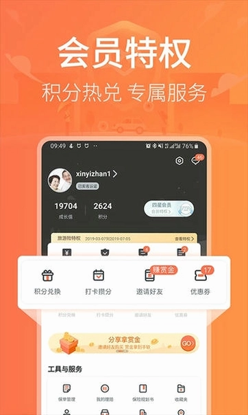 新一站保险截图0