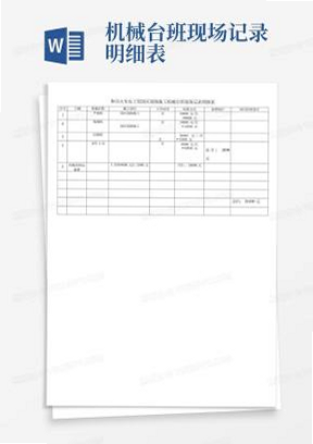 记录现场 安卓版 下载教程 安装包