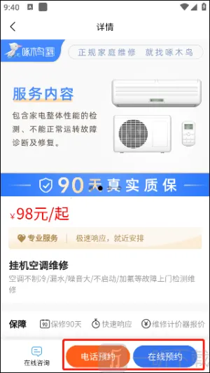 ��ľ��ά�������ֻ���