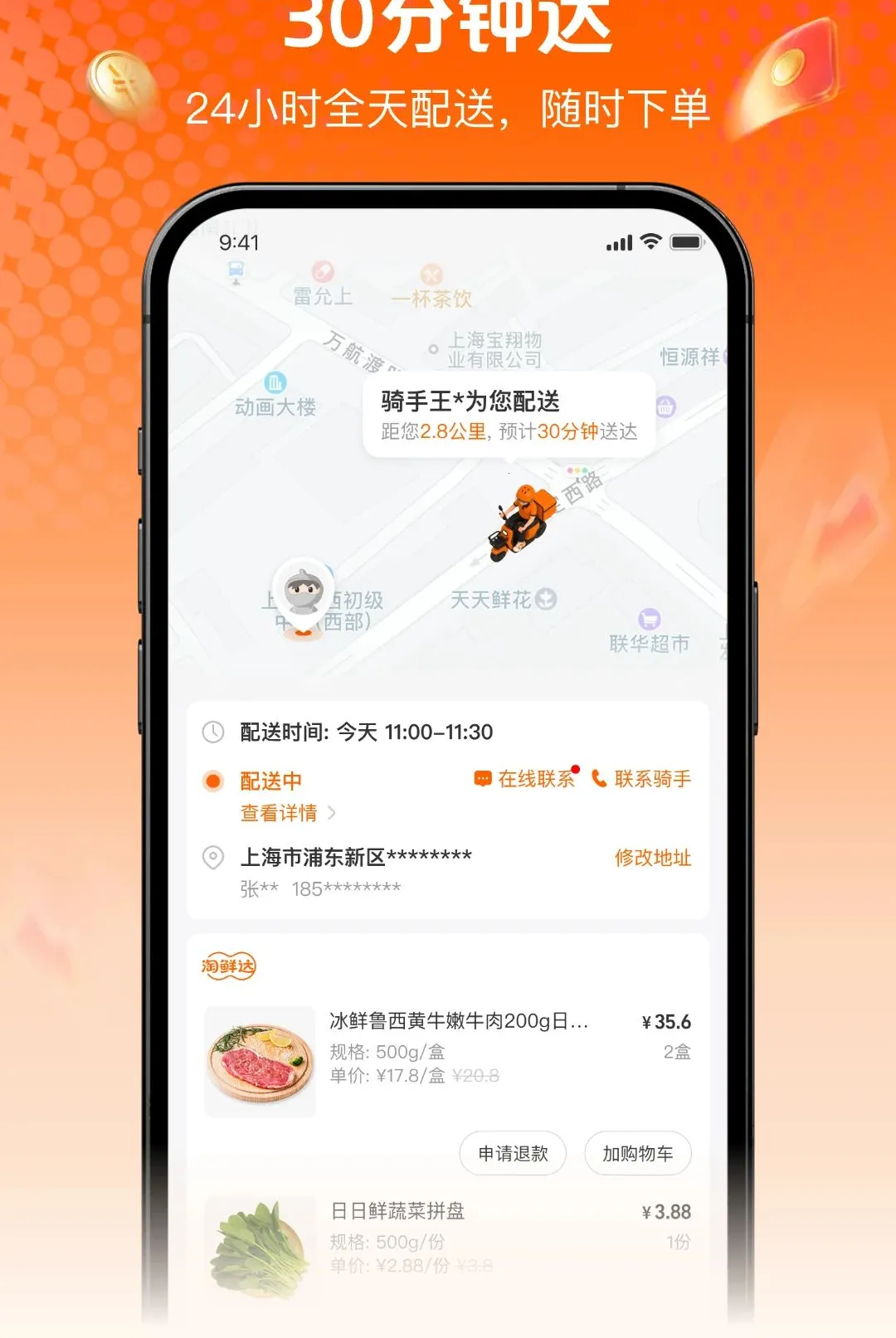 ���ʴ�APP��ͼ1