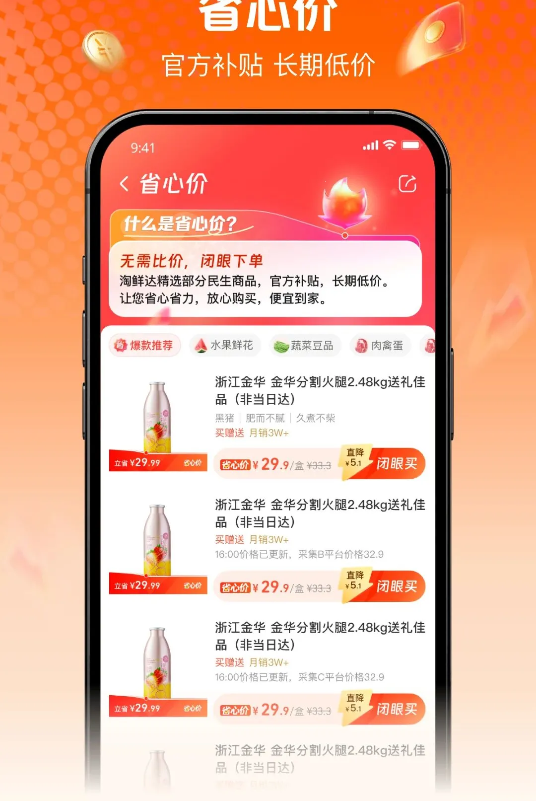 ���ʴ�APP��ͼ3