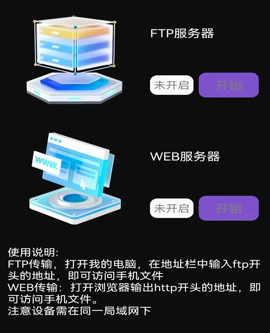 免费超清大片播放器截图2