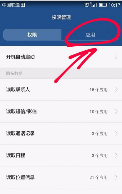怦怦 安卓版 设置界面 权限管理 教程