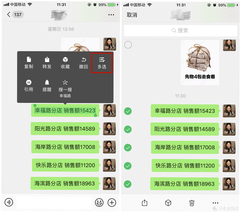 扣扣聊天记录备份 安卓版 功能对比图
