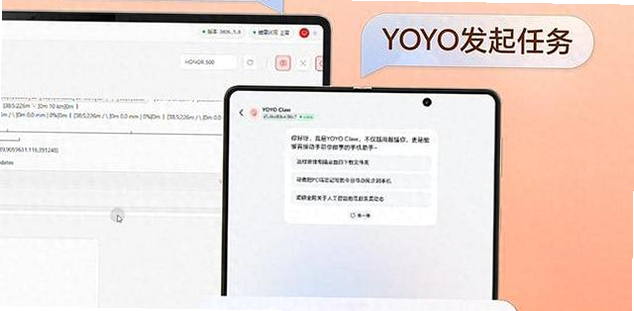 YoooClaw 安卓版 功能演示