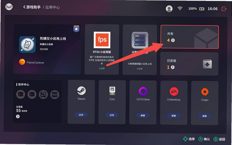 亚次元 安卓版 操作教程