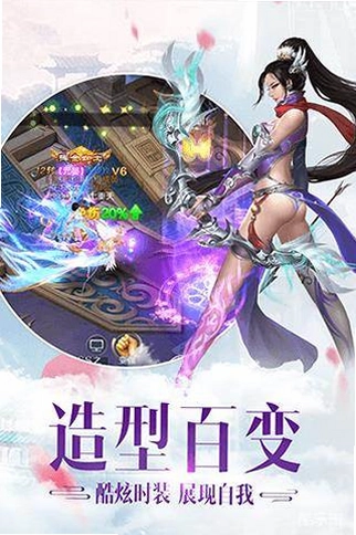 仙风道骨截图3