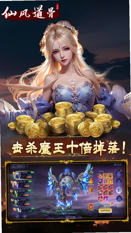 仙风道骨截图2