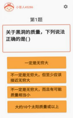 马不停题 安卓版 数据统计界面