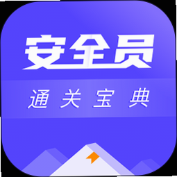 马不停题 安卓版 安全检测界面