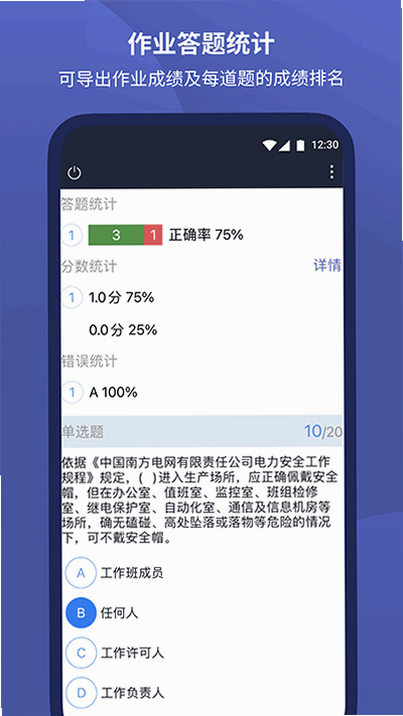 马不停题 安卓版 会员订阅页面