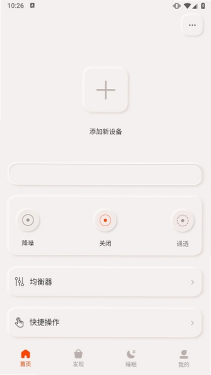 TOUTCE 安卓版 蓝牙连接设置