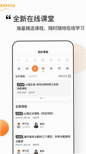 看点云课堂系统 安卓版 登录界面 教程图