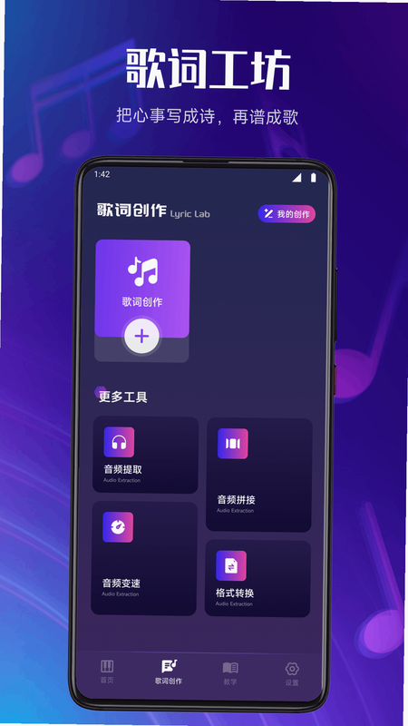 随身音乐制作 安卓版 安全认证 标识