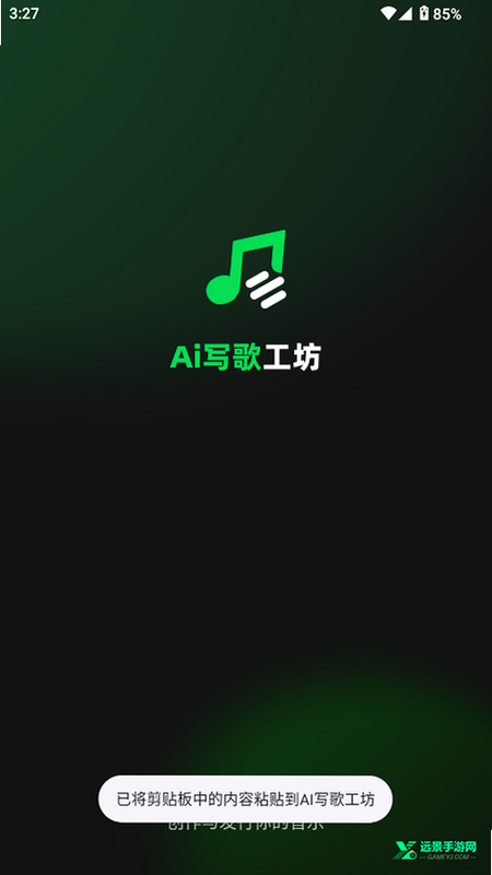 全民AI写歌 安卓版 音质测试 波形图