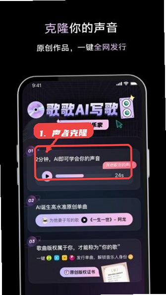 全民AI写歌 安卓版 操作界面 预览
