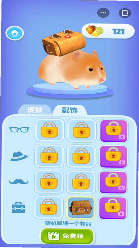 仓鼠猎人 安卓版 道具攻略 截图