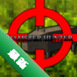 �������� Hamster Hunter0.5.334 ��׿ ���е������